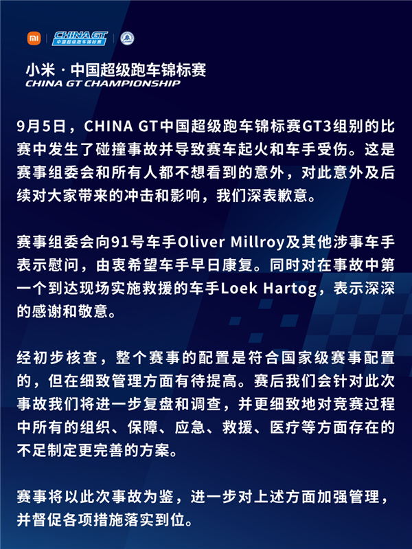 王一博吴彦祖都参加的ChinaGT 咋就丢人丢到国外去了? 第10张 王一博吴彦祖都参加的ChinaGT 咋就丢人丢到国外去了? 第10张