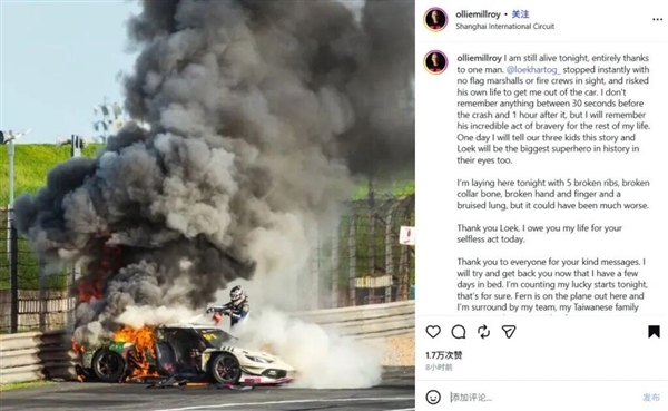 赛车起火事故引众怒!吴彦祖炮轰China GT赛会方:太可耻了 吴彦祖炮轰China GT赛会方 第1张 赛车起火事故引众怒!吴彦祖炮轰China GT赛会方:太可耻了 吴彦祖炮轰China GT赛会方 第1张