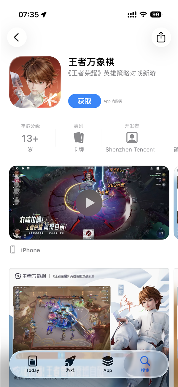 腾讯《王者万象棋》今日开启预下载!配置需求出炉:鸿蒙版最低麒麟9000S 王者万象棋 麒麟9000S 第2张 腾讯《王者万象棋》今日开启预下载!配置需求出炉:鸿蒙版最低麒麟9000S 王者万象棋 麒麟9000S 第2张