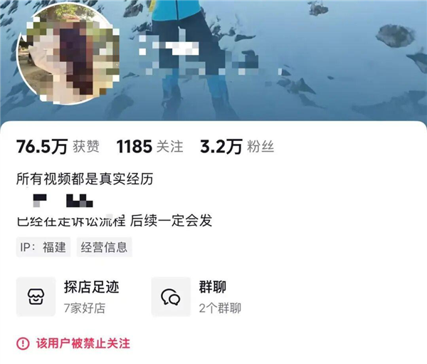 4岁男童被指摸臀女子账号已禁止关注：网友扒出多条与人争执视频 4岁男童被指摸臀女子 第2张