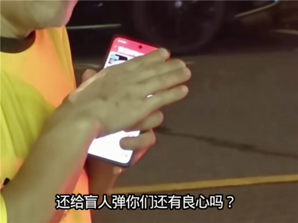 视障老人用手机不断弹广告 网友怒斥：给盲人模式推广告太过分了 第1张