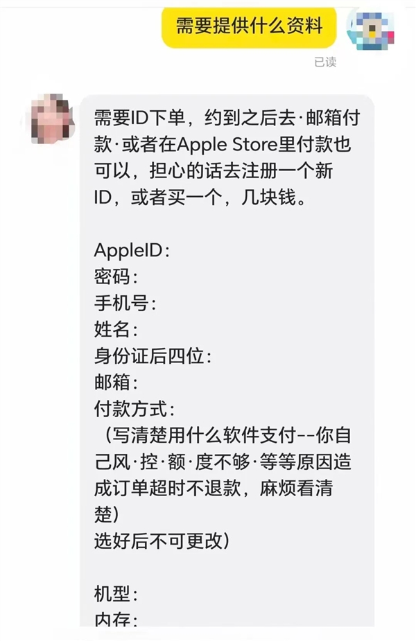代抢费高达千元!苹果18系列与折叠屏还没开售就被炒疯 苹果18系列 第2张 代抢费高达千元!苹果18系列与折叠屏还没开售就被炒疯 苹果18系列 第2张