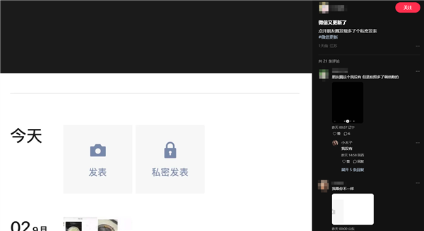 腾讯回应微信新增私密朋友圈:iOS/Android客户端灰度测试 微信私密朋友圈 第1张 腾讯回应微信新增私密朋友圈:iOS/Android客户端灰度测试 微信私密朋友圈 第1张