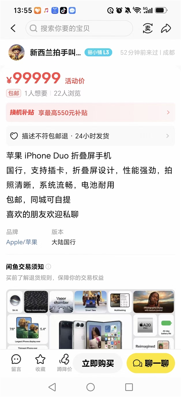 iPhone Duo二手平台已炒到9.9万 苹果首年出货量可达1000万台 Duo 第2张 iPhone Duo二手平台已炒到9.9万 苹果首年出货量可达1000万台 Duo 第2张