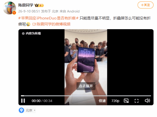 没吹得那么神!iPhone Duo上手折痕明显 乔布斯惊坐起 iPhone Duo 第4张 没吹得那么神!iPhone Duo上手折痕明显 乔布斯惊坐起 iPhone Duo 第4张