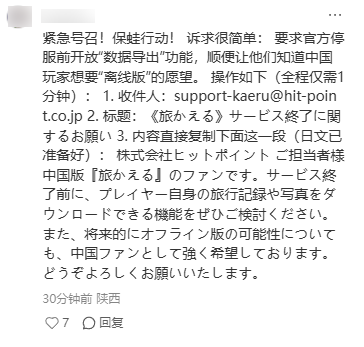 旅行青蛙停服了 它死在了日本公司的贪婪上? 旅行青蛙 第3张 旅行青蛙停服了 它死在了日本公司的贪婪上? 旅行青蛙 第3张