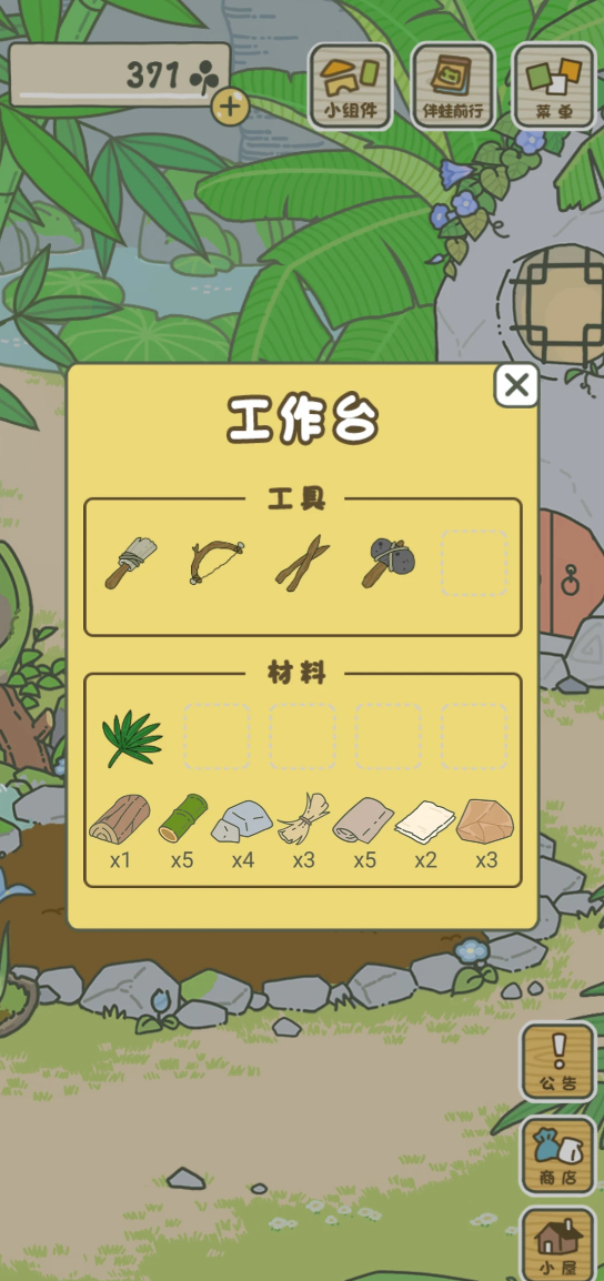 旅行青蛙停服了 它死在了日本公司的贪婪上? 旅行青蛙 第11张 旅行青蛙停服了 它死在了日本公司的贪婪上? 旅行青蛙 第11张
