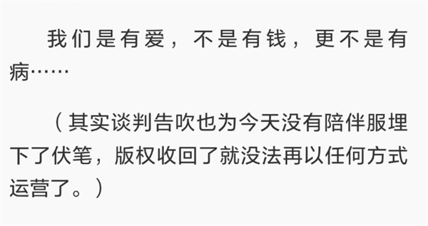 旅行青蛙停服了 它死在了日本公司的贪婪上? 旅行青蛙 第14张 旅行青蛙停服了 它死在了日本公司的贪婪上? 旅行青蛙 第14张