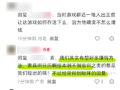 旅行青蛙停服了 它死在了日本公司的贪婪上? 旅行青蛙 第15张 旅行青蛙停服了 它死在了日本公司的贪婪上? 旅行青蛙 第15张