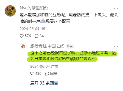 旅行青蛙停服了 它死在了日本公司的贪婪上? 旅行青蛙 第20张 旅行青蛙停服了 它死在了日本公司的贪婪上? 旅行青蛙 第20张