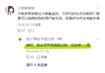 旅行青蛙停服了 它死在了日本公司的贪婪上? 旅行青蛙 第21张 旅行青蛙停服了 它死在了日本公司的贪婪上? 旅行青蛙 第21张