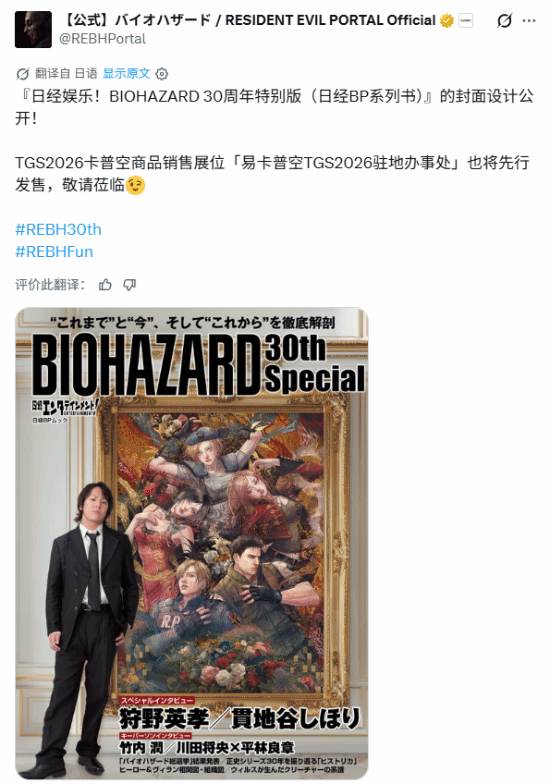 《生化危机》30周年新图亮相 多位美女集体换装! 生化危机 第1张 《生化危机》30周年新图亮相 多位美女集体换装! 生化危机 第1张