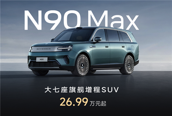 澎程N90 Max七车叠罗汉为何悬架没塌 小米汽车详解:底部塞钢梁了 Max 第2张 澎程N90 Max七车叠罗汉为何悬架没塌 小米汽车详解:底部塞钢梁了 Max 第2张