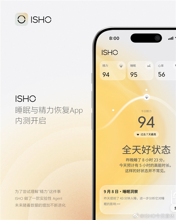 首期仅支持iOS!王腾回应ISHO App安卓版开发进度:正在逐个接入和审核 ISHO App安卓版 第2张 首期仅支持iOS!王腾回应ISHO App安卓版开发进度:正在逐个接入和审核 ISHO App安卓版 第2张