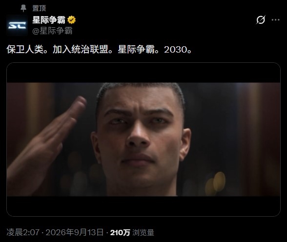《星际争霸》2030年发布 星际争霸 第1张 《星际争霸》2030年发布 星际争霸 第1张