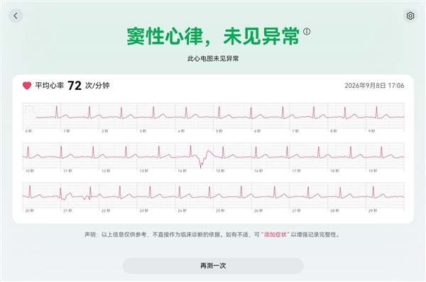史上最完美的三折叠!华为Mate XT 2非凡大师上手 华为Mate 2非凡大师 第10张 史上最完美的三折叠!华为Mate XT 2非凡大师上手 华为Mate 2非凡大师 第10张