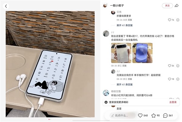 史上最完美的三折叠!华为Mate XT 2非凡大师上手 华为Mate 2非凡大师 第14张 史上最完美的三折叠!华为Mate XT 2非凡大师上手 华为Mate 2非凡大师 第14张