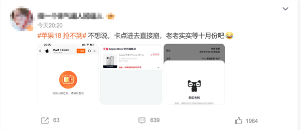 “苹果18抢不到”冲上热搜 果粉卡点进直接崩 iPhone 18 Pro为何一机难求 苹果18抢不到 第1张 “苹果18抢不到”冲上热搜 果粉卡点进直接崩 iPhone 18 Pro为何一机难求 苹果18抢不到 第1张