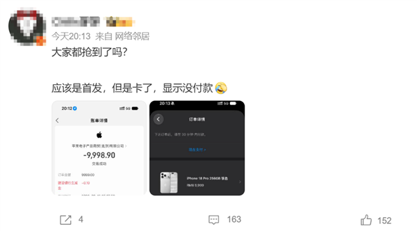 “苹果18抢不到”冲上热搜 果粉卡点进直接崩 iPhone 18 Pro为何一机难求 苹果18抢不到 第2张 “苹果18抢不到”冲上热搜 果粉卡点进直接崩 iPhone 18 Pro为何一机难求 苹果18抢不到 第2张