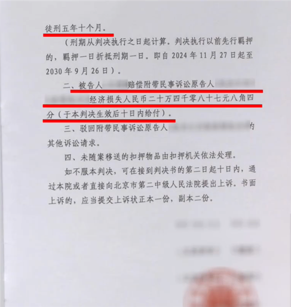 程序员为用公司算力干私活:一条代码删掉89TB数据获刑 程序员为用公司算力干私活 第4张 程序员为用公司算力干私活:一条代码删掉89TB数据获刑 程序员为用公司算力干私活 第4张