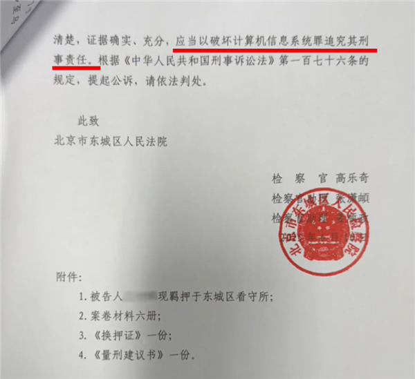 程序员为用公司算力干私活:一条代码删掉89TB数据获刑 程序员为用公司算力干私活 第2张 程序员为用公司算力干私活:一条代码删掉89TB数据获刑 程序员为用公司算力干私活 第2张