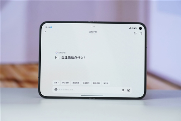 小米史上最贵手机！小米18 Fold图赏 小米18 Fold 第5张