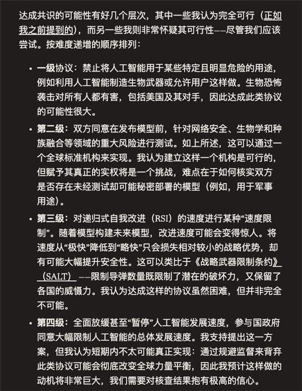 硅谷AI巨头集体踩刹车 他们到底在害怕什么? 第8张 硅谷AI巨头集体踩刹车 他们到底在害怕什么? 第8张