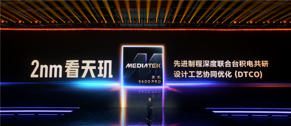 联发科首款2nm SoC!天玑9600 Pro正式亮相:330亿+晶体管 SoC 天玑9600 Pro 第3张 联发科首款2nm SoC!天玑9600 Pro正式亮相:330亿+晶体管 SoC 天玑9600 Pro 第3张