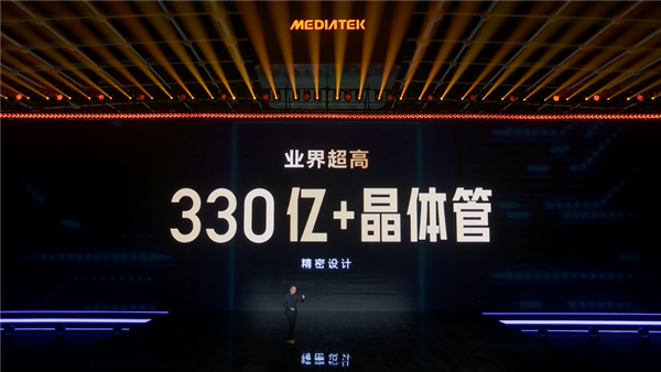 联发科首款2nm SoC!天玑9600 Pro正式亮相:330亿+晶体管 SoC 天玑9600 Pro 第2张 联发科首款2nm SoC!天玑9600 Pro正式亮相:330亿+晶体管 SoC 天玑9600 Pro 第2张