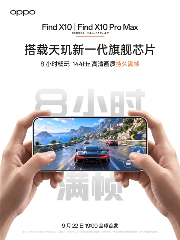 OPPO官宣Find X10系列首批搭载天玑9600 Pro：基于2nm工艺制造 OPPO Find X10 天玑9600 Pro 第2张