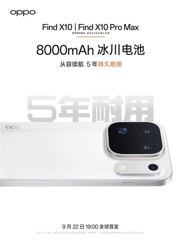 OPPO官宣Find X10系列首批搭载天玑9600 Pro：基于2nm工艺制造 OPPO Find X10 天玑9600 Pro 第3张