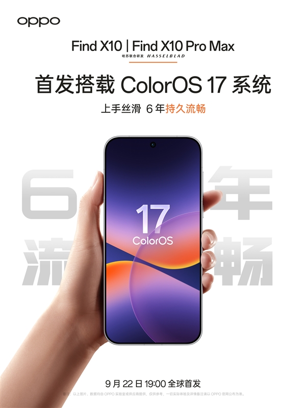 OPPO官宣Find X10系列首批搭载天玑9600 Pro：基于2nm工艺制造 OPPO Find X10 天玑9600 Pro 第4张