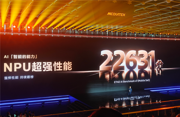 天玑9600 Pro采用超性能NPU 1090:性能提升51% 支持30B大模型运行 Pro 30B大模型 第3张 天玑9600 Pro采用超性能NPU 1090:性能提升51% 支持30B大模型运行 Pro 30B大模型 第3张