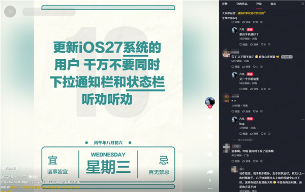 iOS 27正式版Bug太离谱!下拉通知栏+控制中心iPhone当场卡死 只能重启 27正式版Bug 第2张 iOS 27正式版Bug太离谱!下拉通知栏+控制中心iPhone当场卡死 只能重启 27正式版Bug 第2张