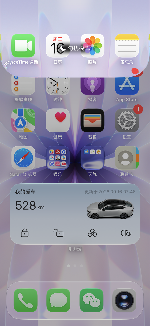 iOS 27正式版Bug太离谱!下拉通知栏+控制中心iPhone当场卡死 只能重启 27正式版Bug 第3张 iOS 27正式版Bug太离谱!下拉通知栏+控制中心iPhone当场卡死 只能重启 27正式版Bug 第3张