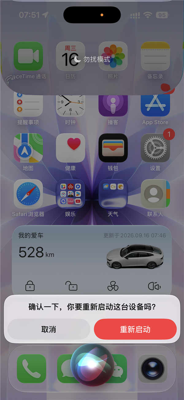 iOS 27正式版Bug太离谱!下拉通知栏+控制中心iPhone当场卡死 只能重启 27正式版Bug 第4张 iOS 27正式版Bug太离谱!下拉通知栏+控制中心iPhone当场卡死 只能重启 27正式版Bug 第4张