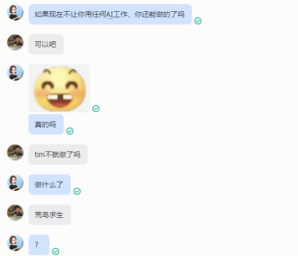 把大脑外包给AI之后 人类正在集体变笨 第2张