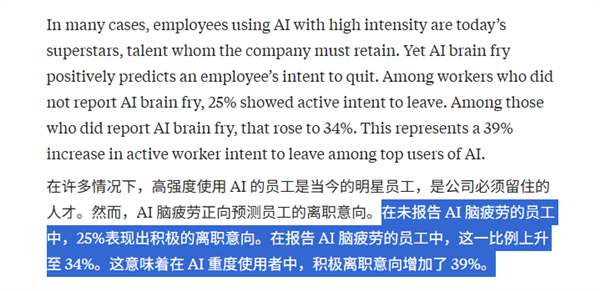 把大脑外包给AI之后 人类正在集体变笨 第10张