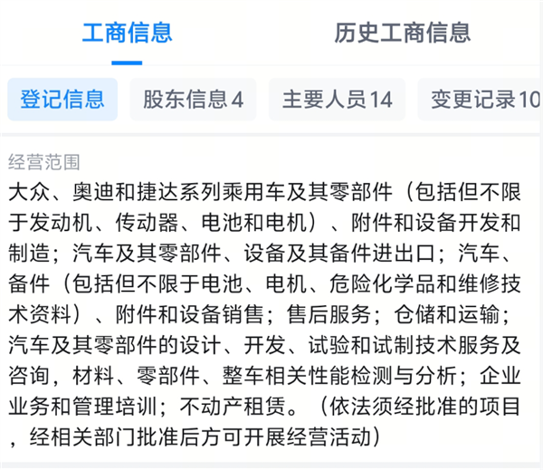 一汽和广汽大重组 是因为丰田拉了? 第5张 一汽和广汽大重组 是因为丰田拉了? 第5张