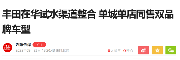 一汽和广汽大重组 是因为丰田拉了? 第10张 一汽和广汽大重组 是因为丰田拉了? 第10张