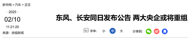 一汽和广汽大重组 是因为丰田拉了? 第15张 一汽和广汽大重组 是因为丰田拉了? 第15张