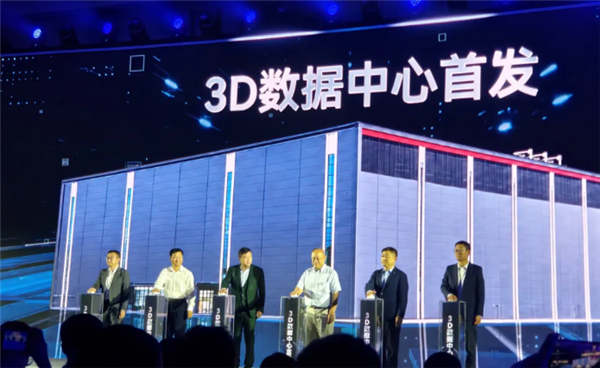 华为发布全球首个3D数据中心:四层架构 交付周期缩短至3个月 3D数据中心 第1张 华为发布全球首个3D数据中心:四层架构 交付周期缩短至3个月 3D数据中心 第1张