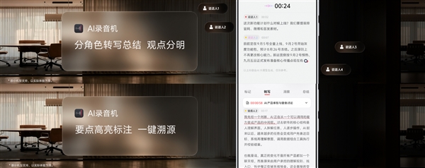 OriginOS 7把AI玩明白了!输入法懂聊天 录音机秒变会议助手 7 第2张 OriginOS 7把AI玩明白了!输入法懂聊天 录音机秒变会议助手 7 第2张