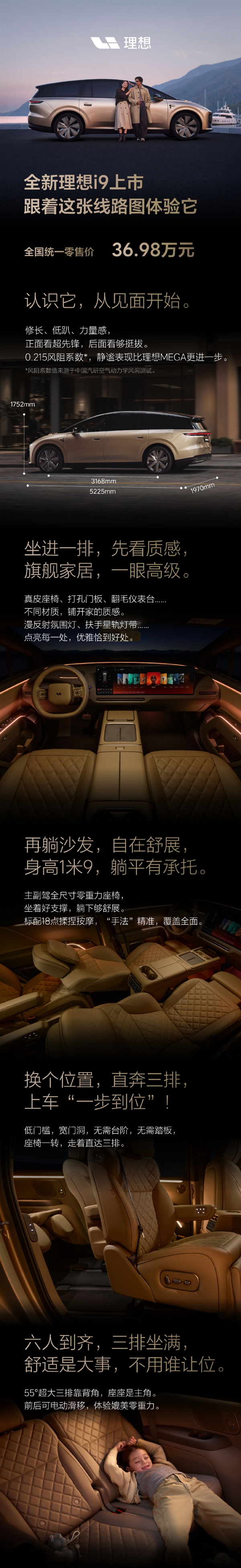 可同时躺下六个人!理想i9大六座SUV发布:轴距超3米 理想i9大六座SUV 第1张 可同时躺下六个人!理想i9大六座SUV发布:轴距超3米 理想i9大六座SUV 第1张