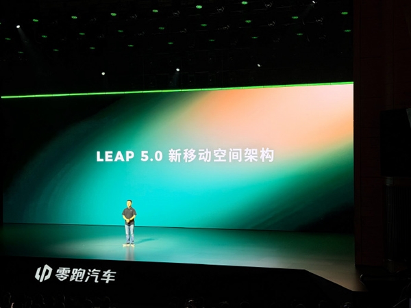 零跑发布LEAP 5.0新移动空间架构:得房率超100% 搭载车型明年上市 零跑LEAP 5.0 第1张 零跑发布LEAP 5.0新移动空间架构:得房率超100% 搭载车型明年上市 零跑LEAP 5.0 第1张