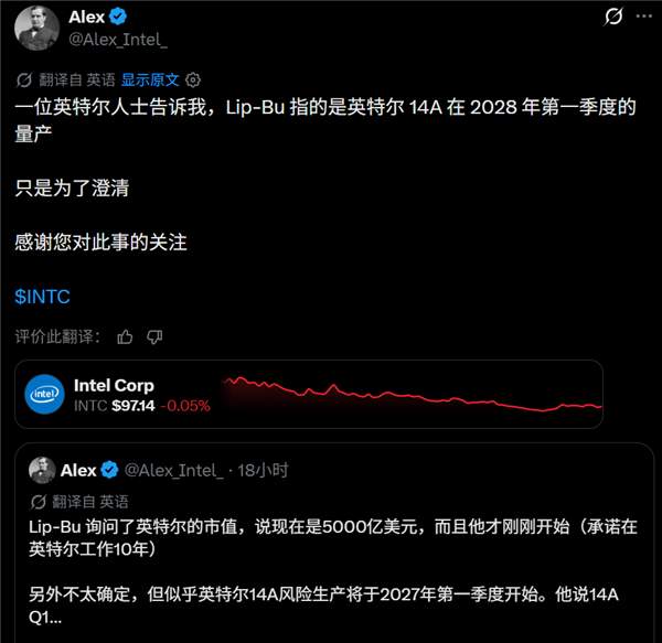 14A工艺明年Q1就量产 Intel差点天降神人了:原来是误会 14A工艺 第2张 14A工艺明年Q1就量产 Intel差点天降神人了:原来是误会 14A工艺 第2张