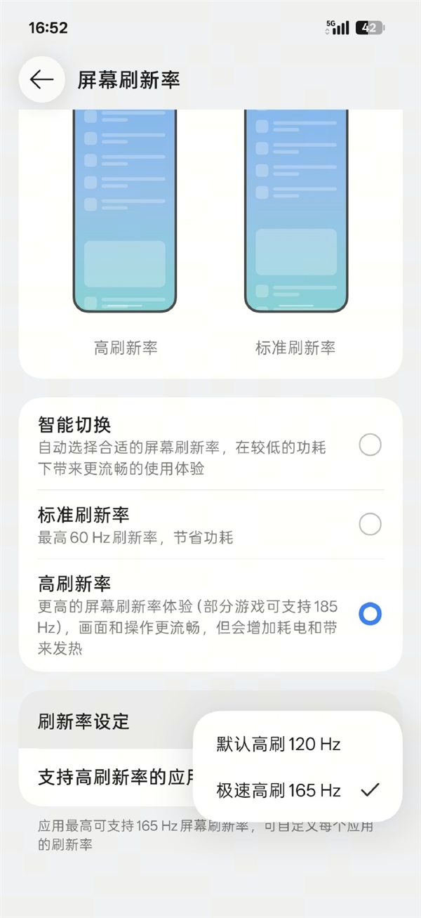 一加16首发ColorOS 17 首次实现全局165Hz超高刷 一加16 ColorOS 第2张 一加16首发ColorOS 17 首次实现全局165Hz超高刷 一加16 ColorOS 第2张