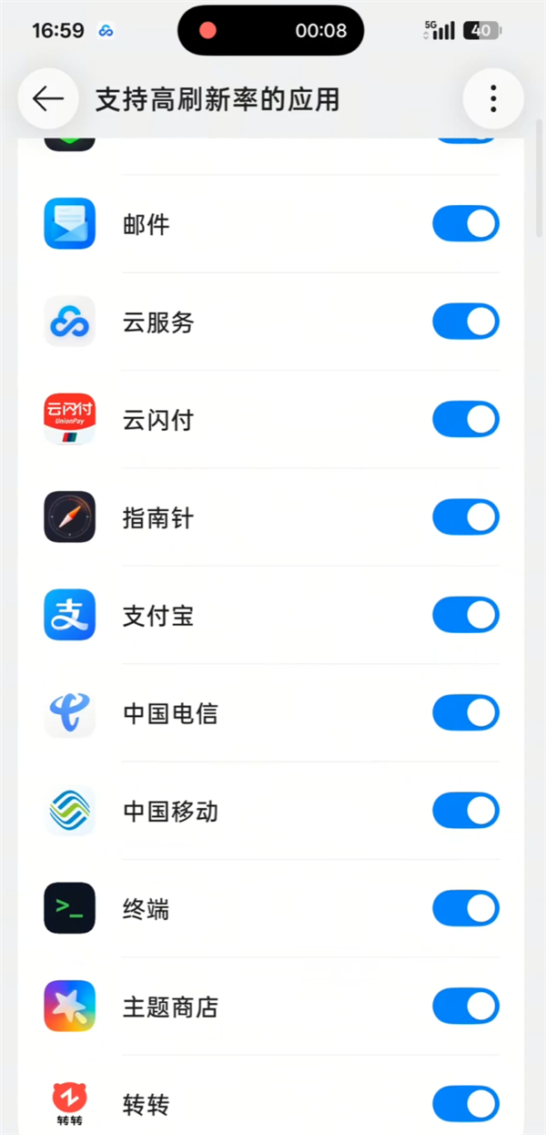 一加16首发ColorOS 17 首次实现全局165Hz超高刷 一加16 ColorOS 第3张 一加16首发ColorOS 17 首次实现全局165Hz超高刷 一加16 ColorOS 第3张