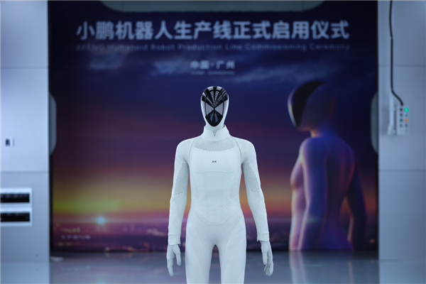 全球第一条!小鹏人形机器人自动化产线启用:机器人造机器人成真 小鹏人形机器人 第2张 全球第一条!小鹏人形机器人自动化产线启用:机器人造机器人成真 小鹏人形机器人 第2张