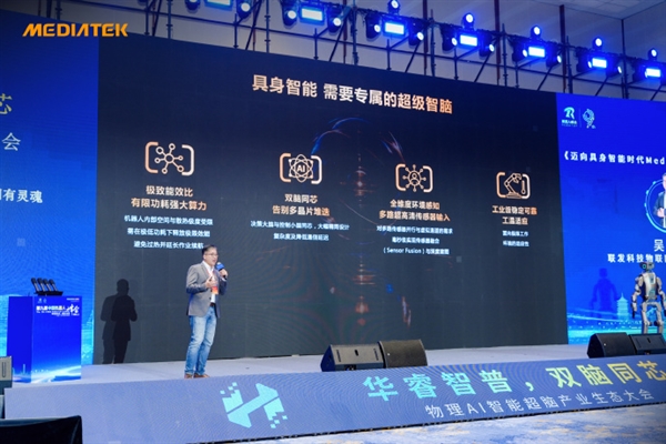 机器人也要有超脑了!联发科Genio Pro 5100芯片发布:3nm制程+106 TOPS算力 机器人 联发科Genio 5100芯片 第2张 机器人也要有超脑了!联发科Genio Pro 5100芯片发布:3nm制程+106 TOPS算力 机器人 联发科Genio 5100芯片 第2张